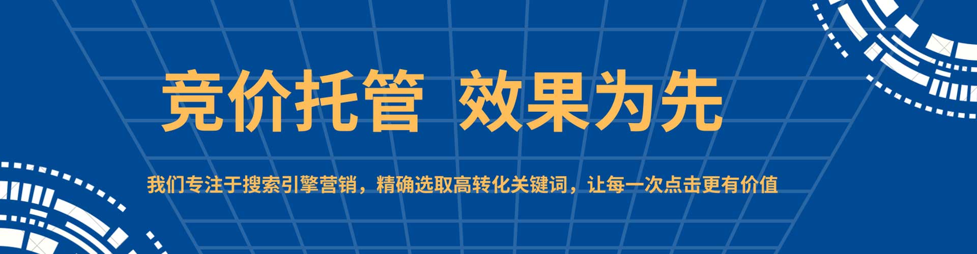 裕民如何做sem